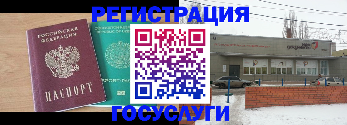 временная регистрация адрес в Нижнем Ломове