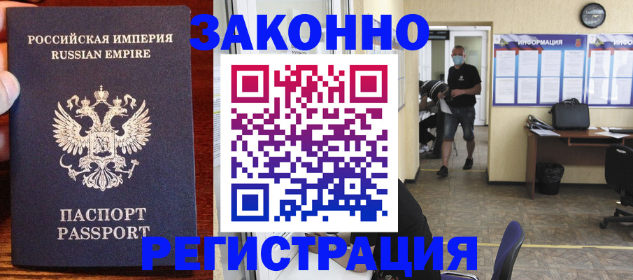 прописка штамп в Нижнем Ломове