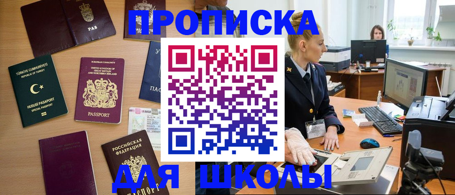 где прописаться в Нижнем Ломове