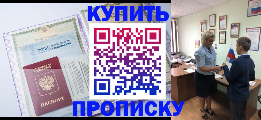 прописка от собственника в Нижнем Ломове