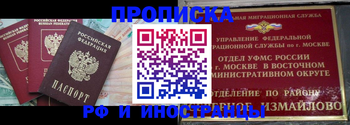 временная регистрация в Нижнем Ломове