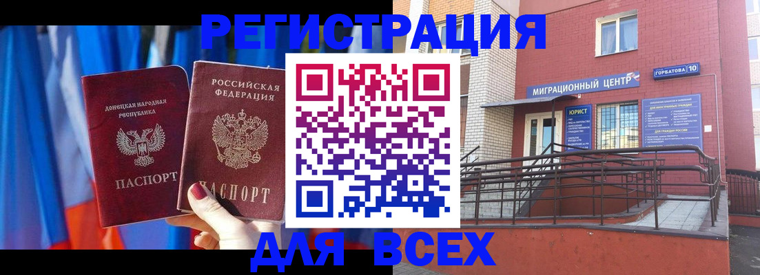 временная регистрация в Нижнем Ломове