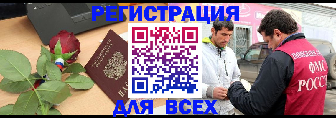 временная регистрация поиск в Нижнем Ломове