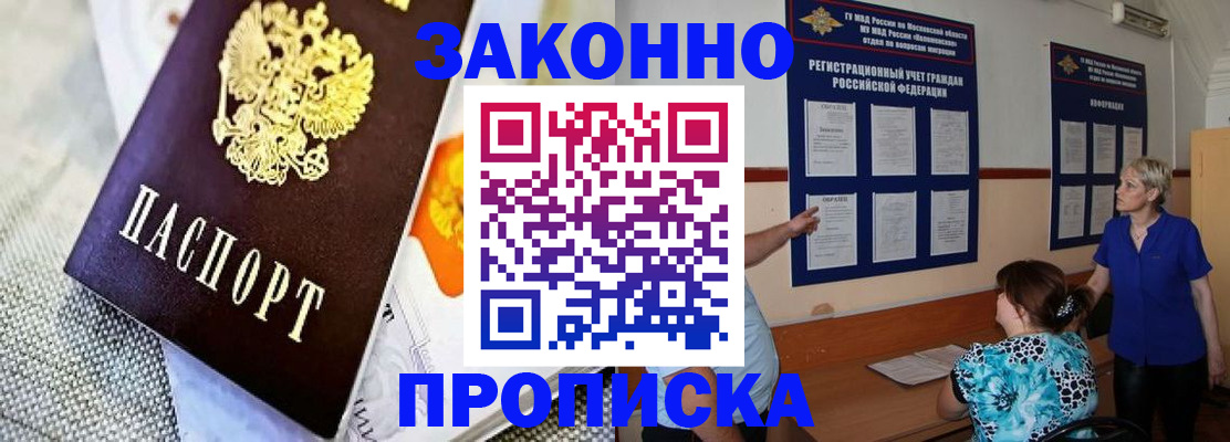 временная регистрация 2025 в Нижнем Ломове